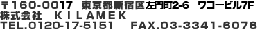 等身大パネル工場-住所