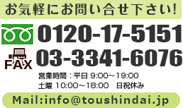 等身大パネルについてお気軽にお問い合わせ下さい。